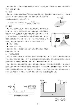 合格の秘訣！乙種第4類危険物取扱者試験対策テキスト | 小山